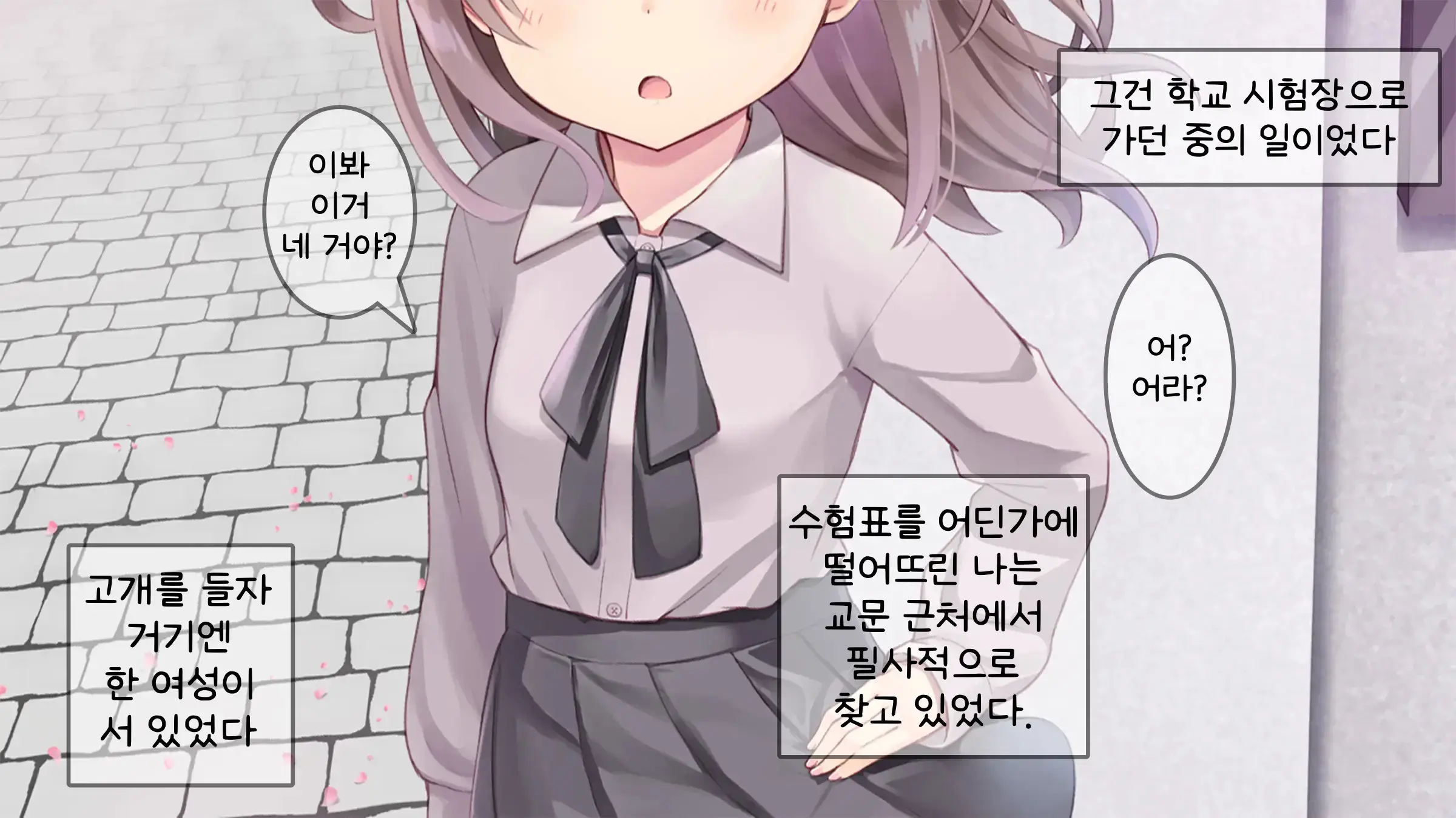 Chicchai Sensei Ni Koishiteru | 자그마한 선생님을 사랑한다